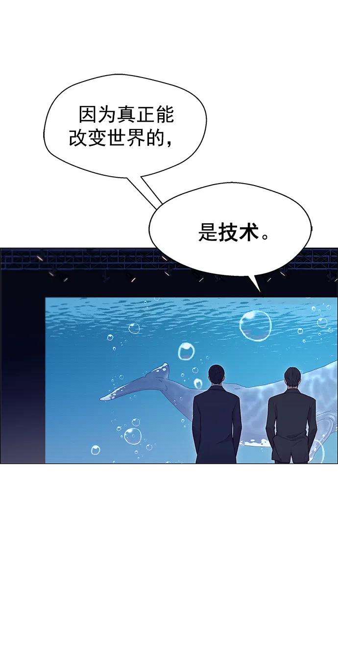 男子汉 - 第132话 - 第36张图