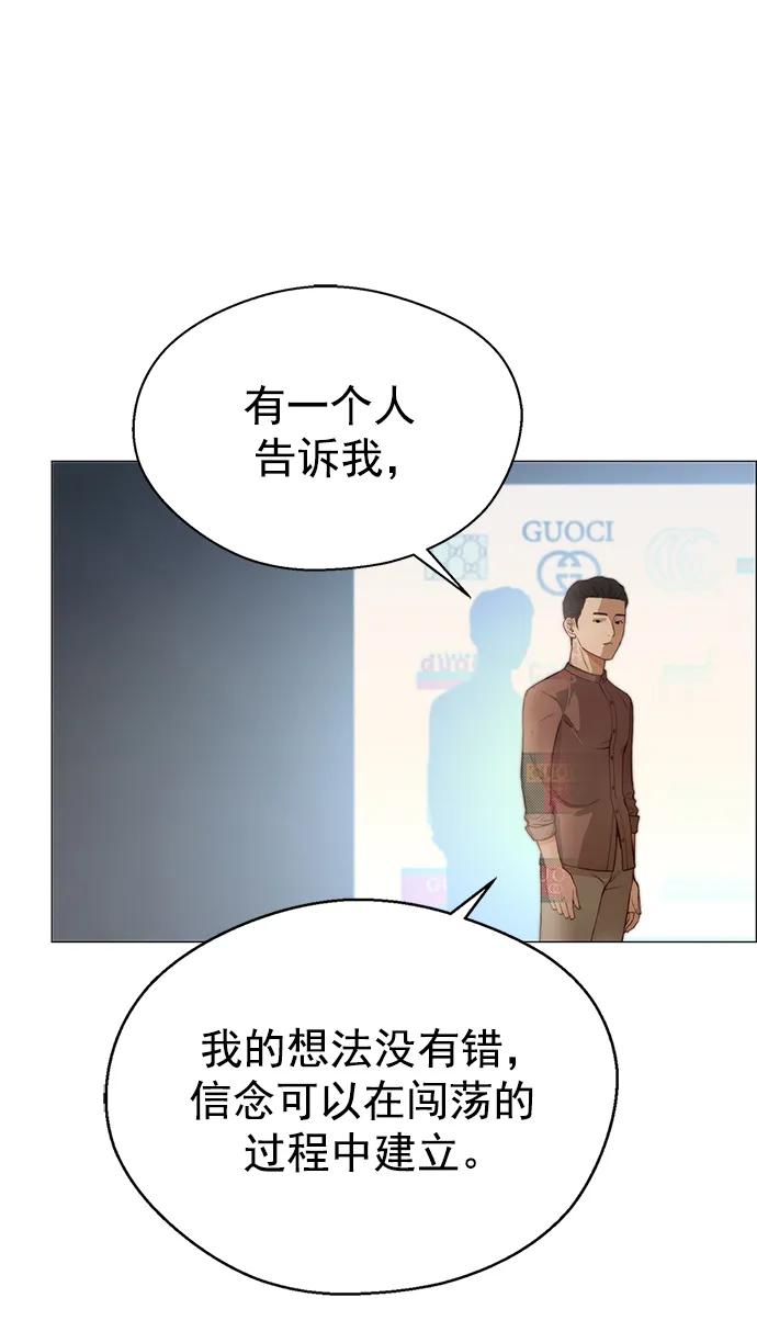 男子汉 - 第132话 - 第77张图