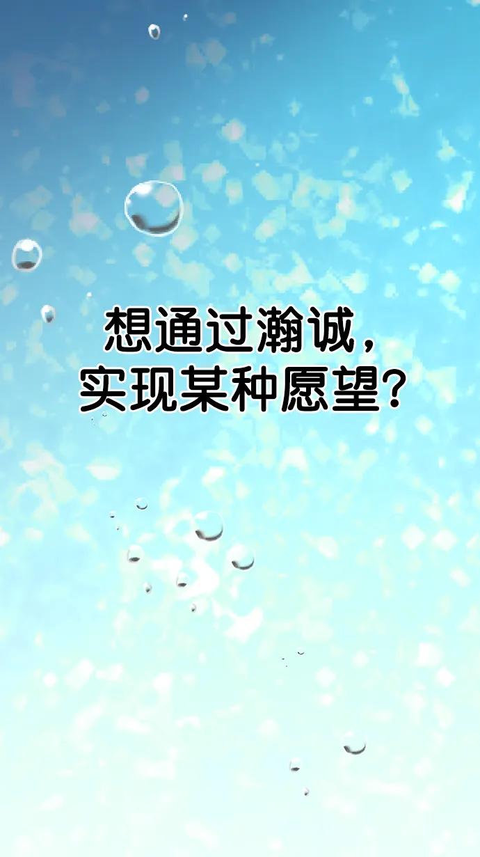 男子汉 - 第132话 - 第33张图