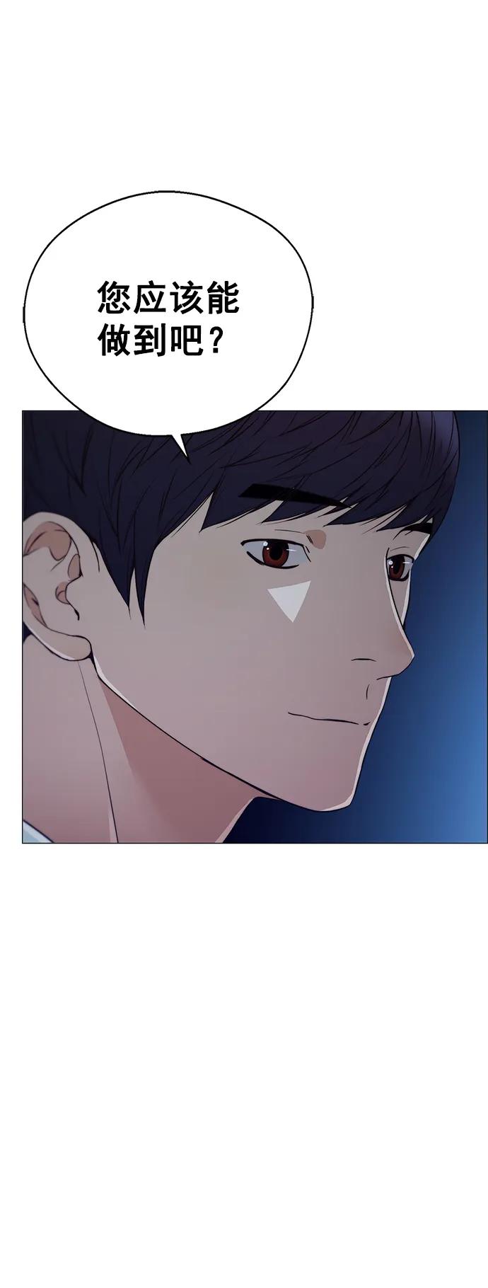 男子汉 - 第132话 - 第44张图