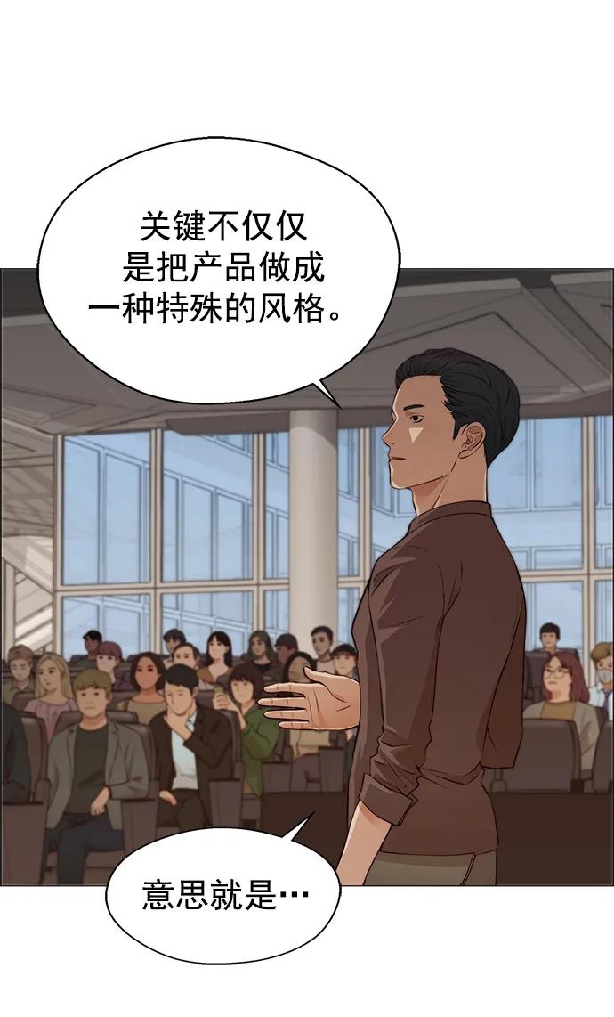 男子汉 - 第132话 - 第72张图