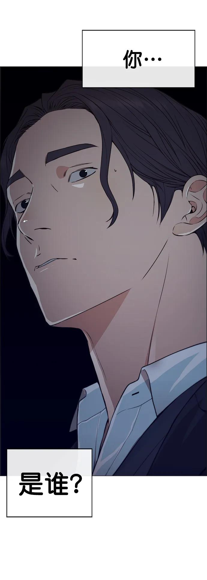 男子汉 - 第132话 - 第45张图