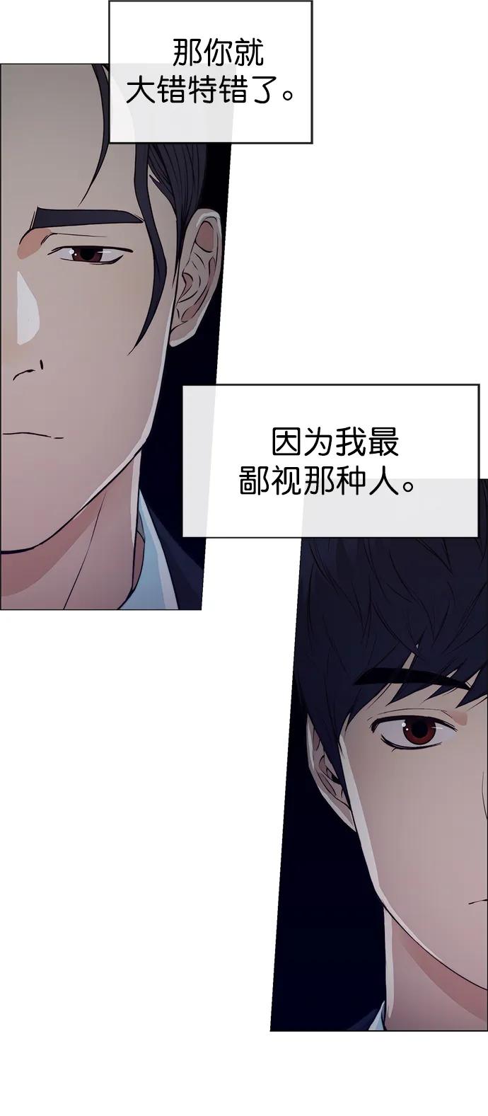 男子汉 - 第132话 - 第41张图