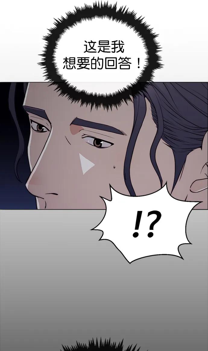 男子汉 - 第132话 - 第14张图