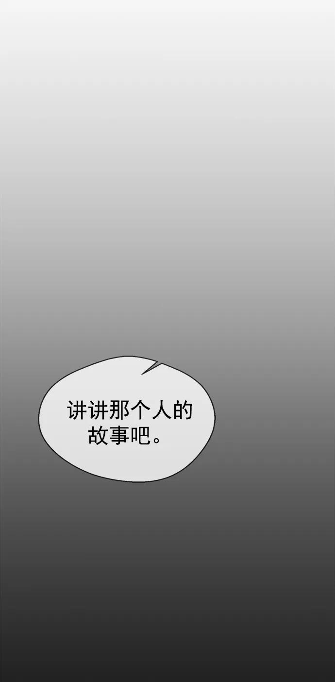 男子汉 - 第132话 - 第81张图