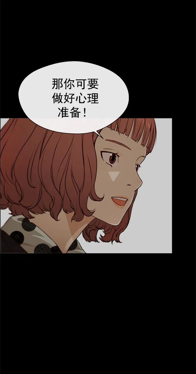 男子汉 - 第132话 - 第83张图