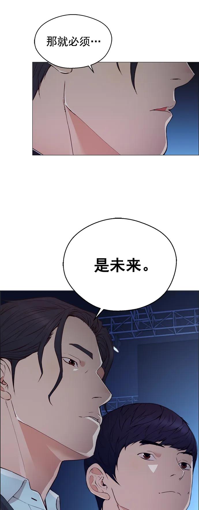 男子汉 - 第132话 - 第29张图