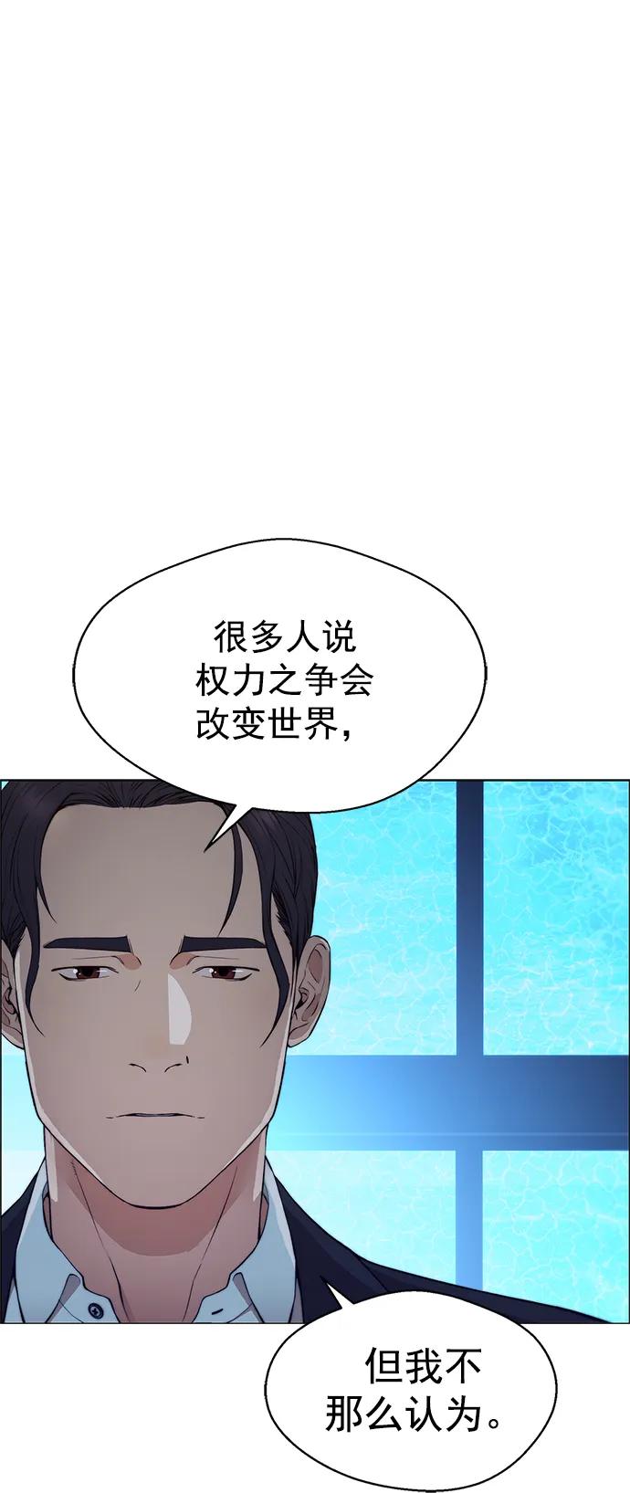 男子汉 - 第132话 - 第35张图