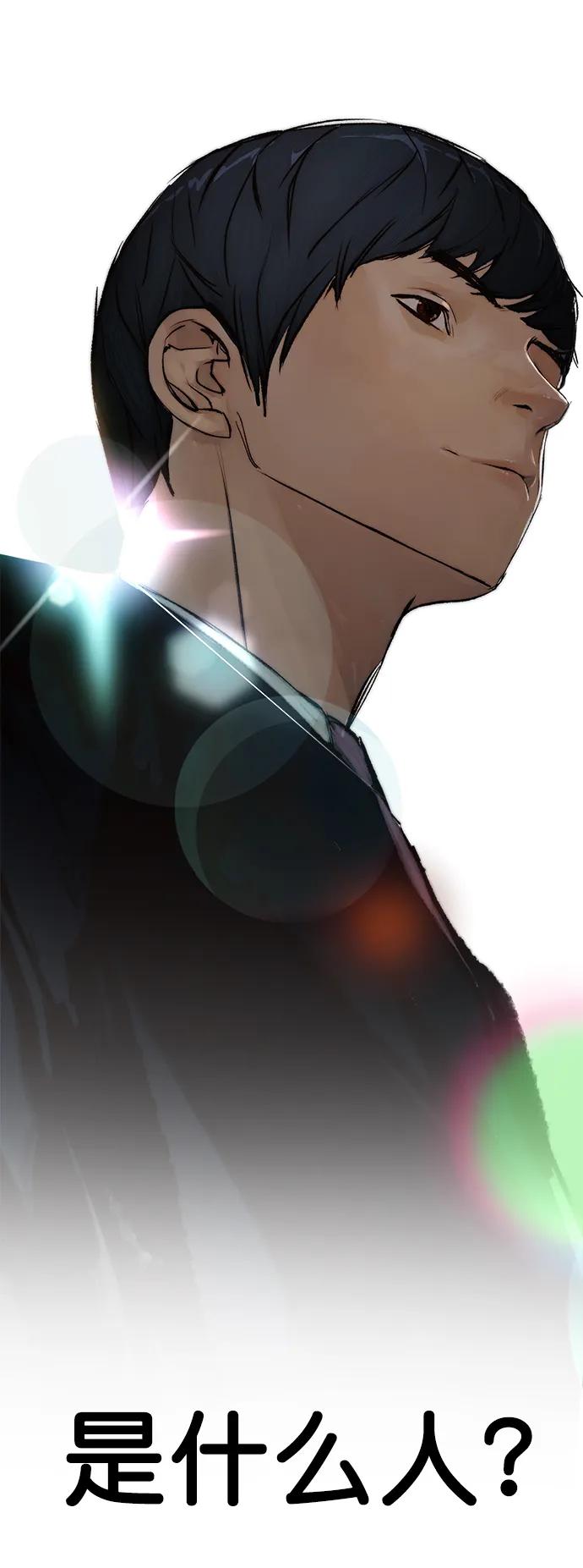 男子汉 - 第132话 - 第87张图