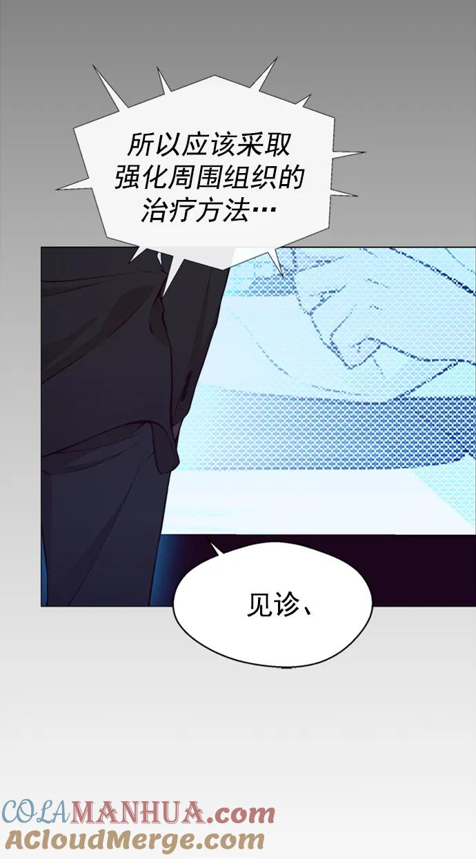 男子汉 - 第132话 - 第4张图