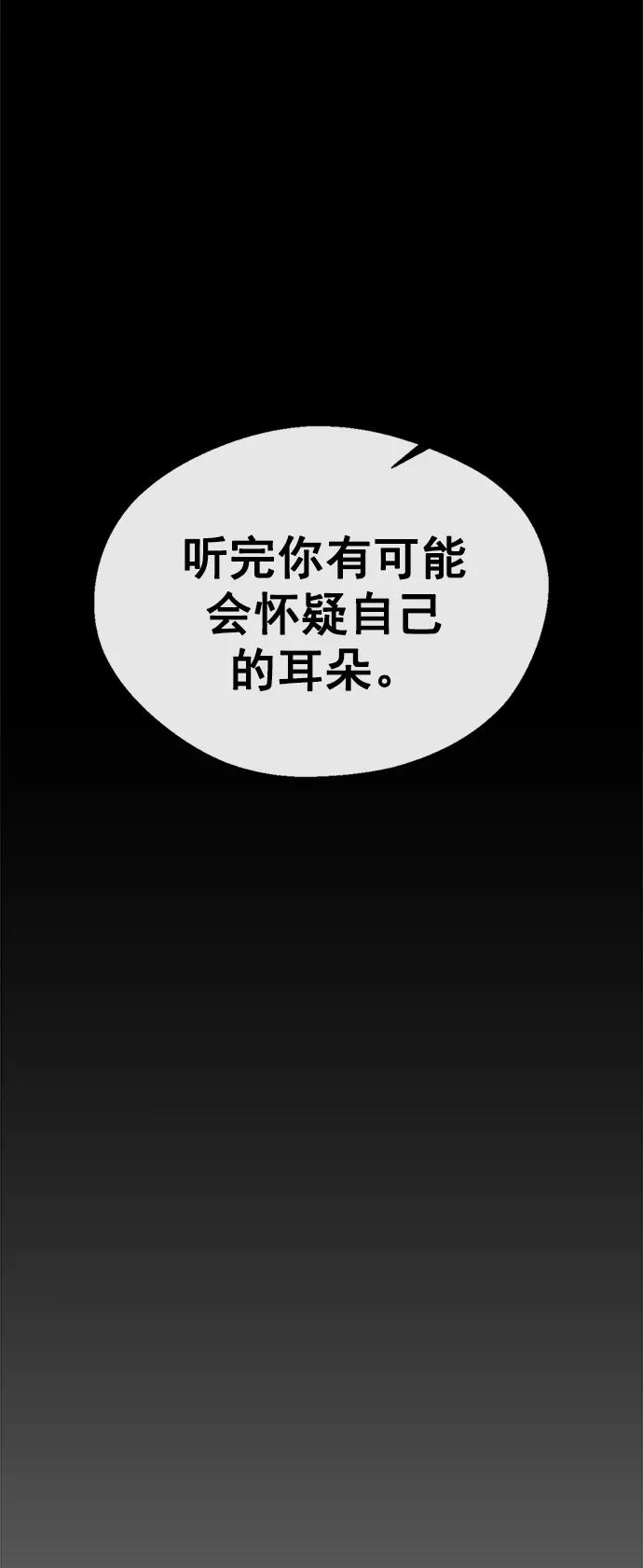 男子汉 - 第132话 - 第84张图