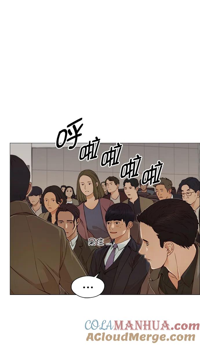 男子汉 - 第132话 - 第79张图