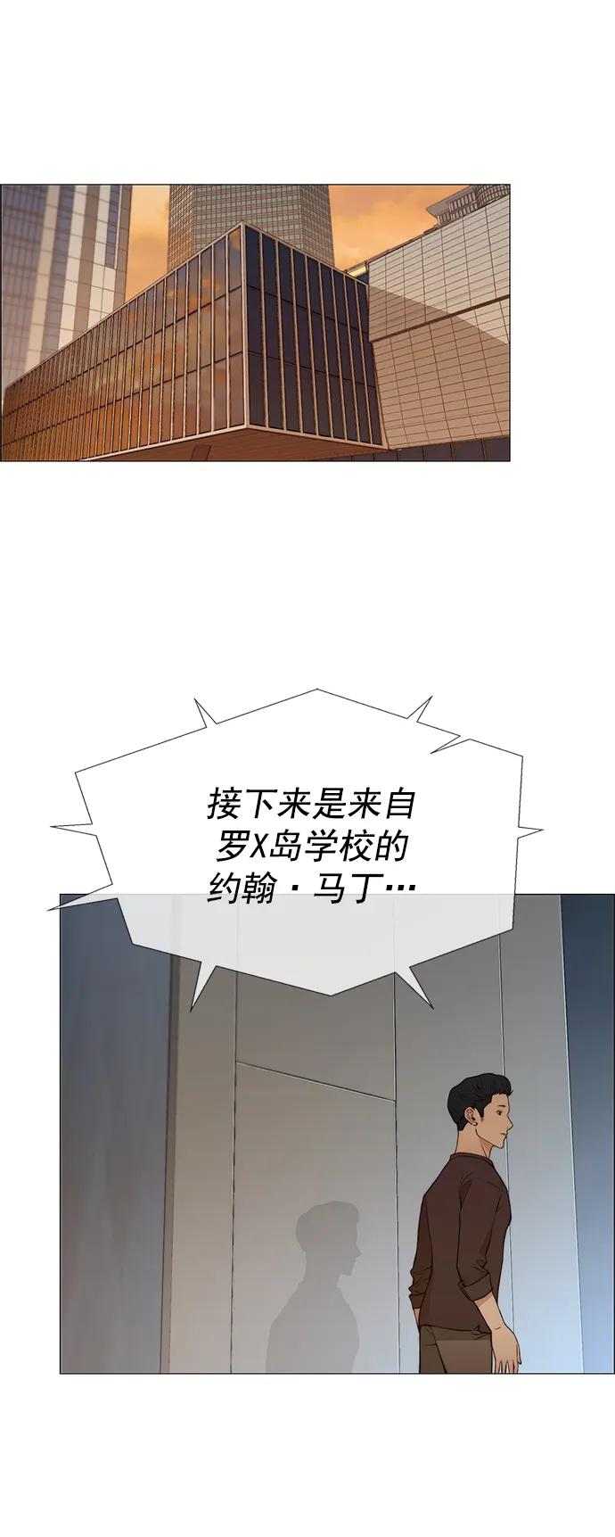 男子汉 - 第132话 - 第66张图