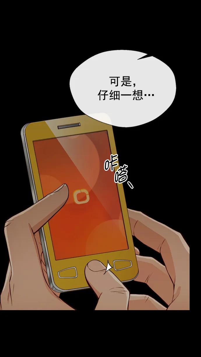 男子汉 - 第132话 - 第17张图