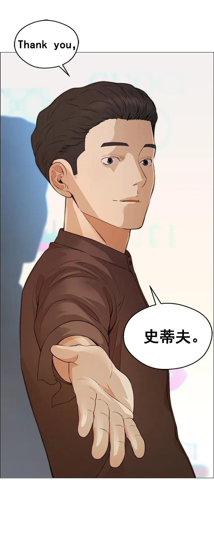 男子汉 - 第132话 - 第78张图