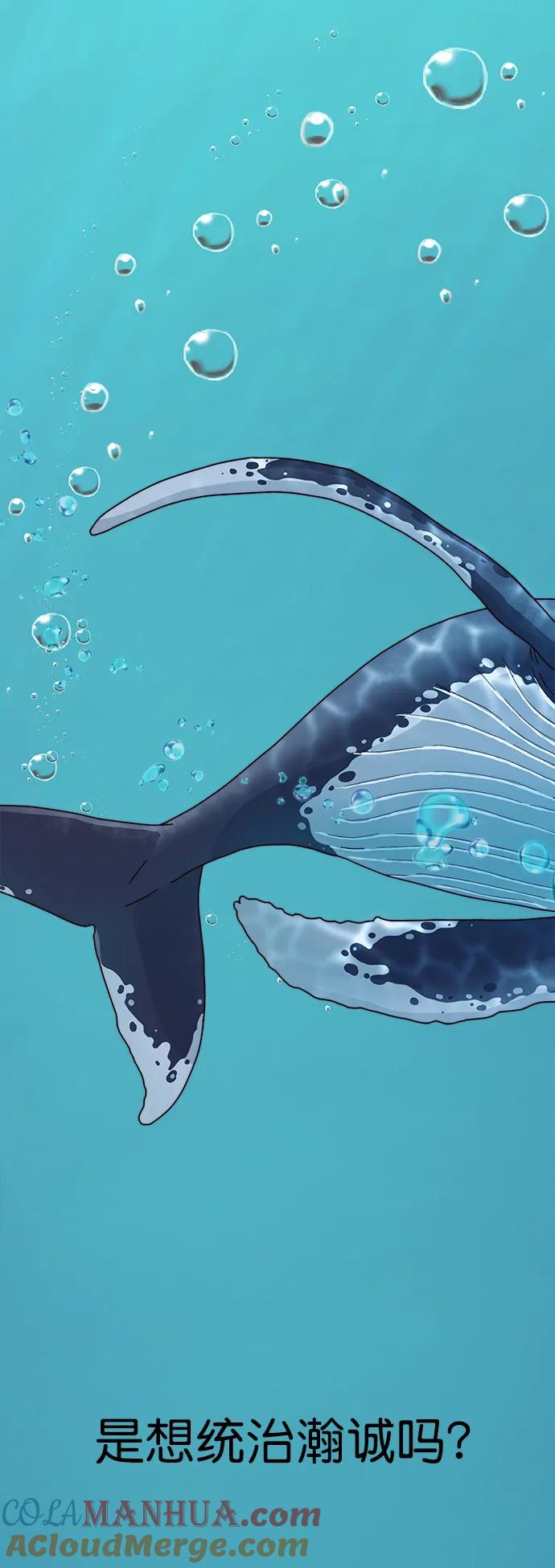 男子汉 - 第132话 - 第31张图