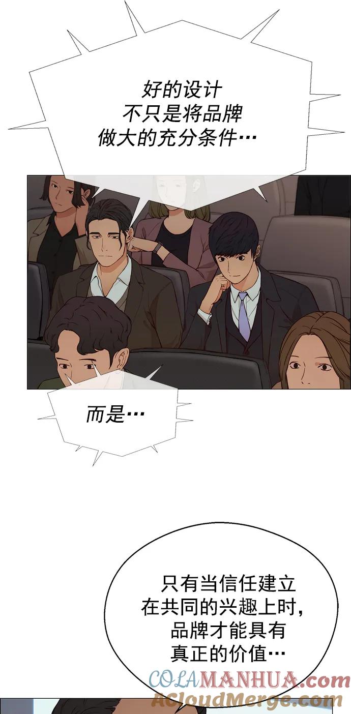 男子汉 - 第132话 - 第73张图