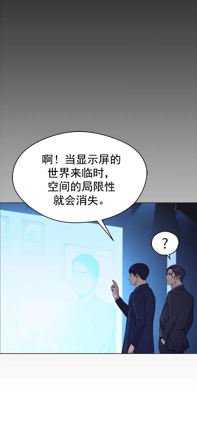 男子汉 - 第132话 - 第21张图