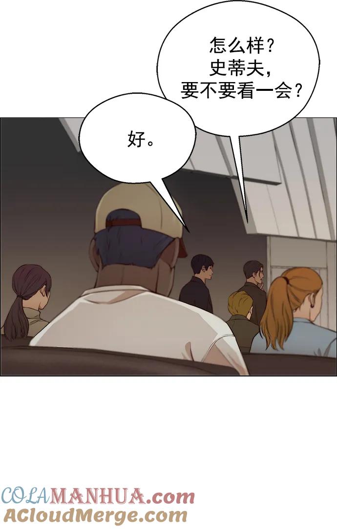 男子汉 - 第132话 - 第61张图