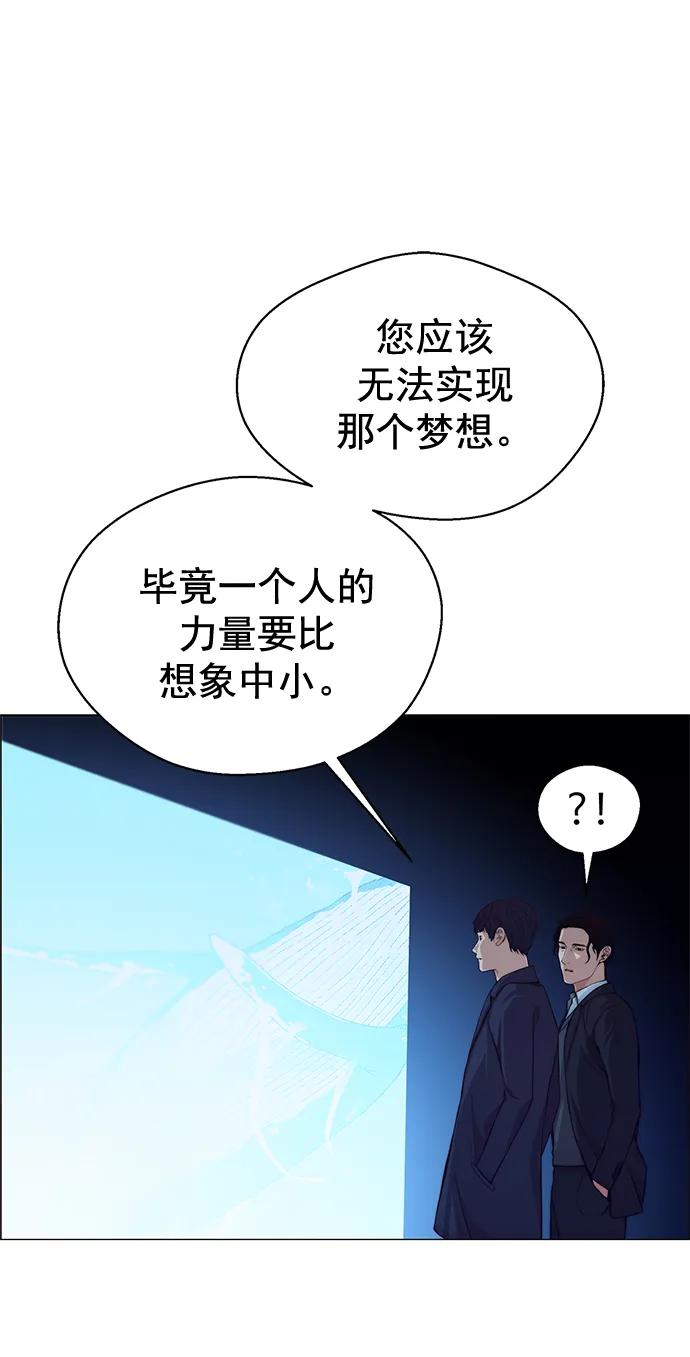 男子汉 - 第132话 - 第42张图