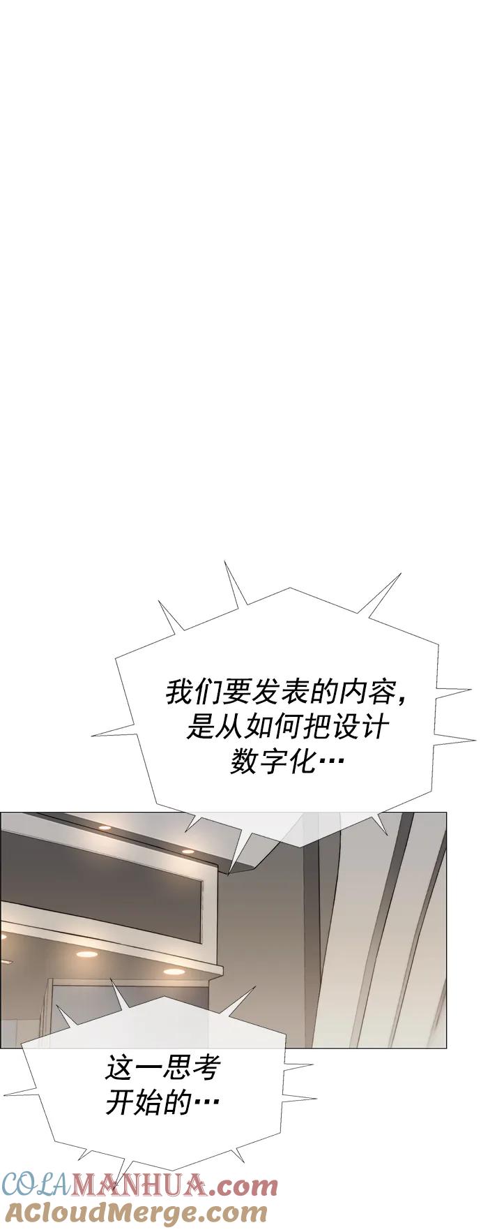 男子汉 - 第132话 - 第64张图