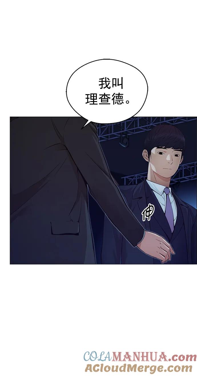 男子汉 - 第132话 - 第49张图