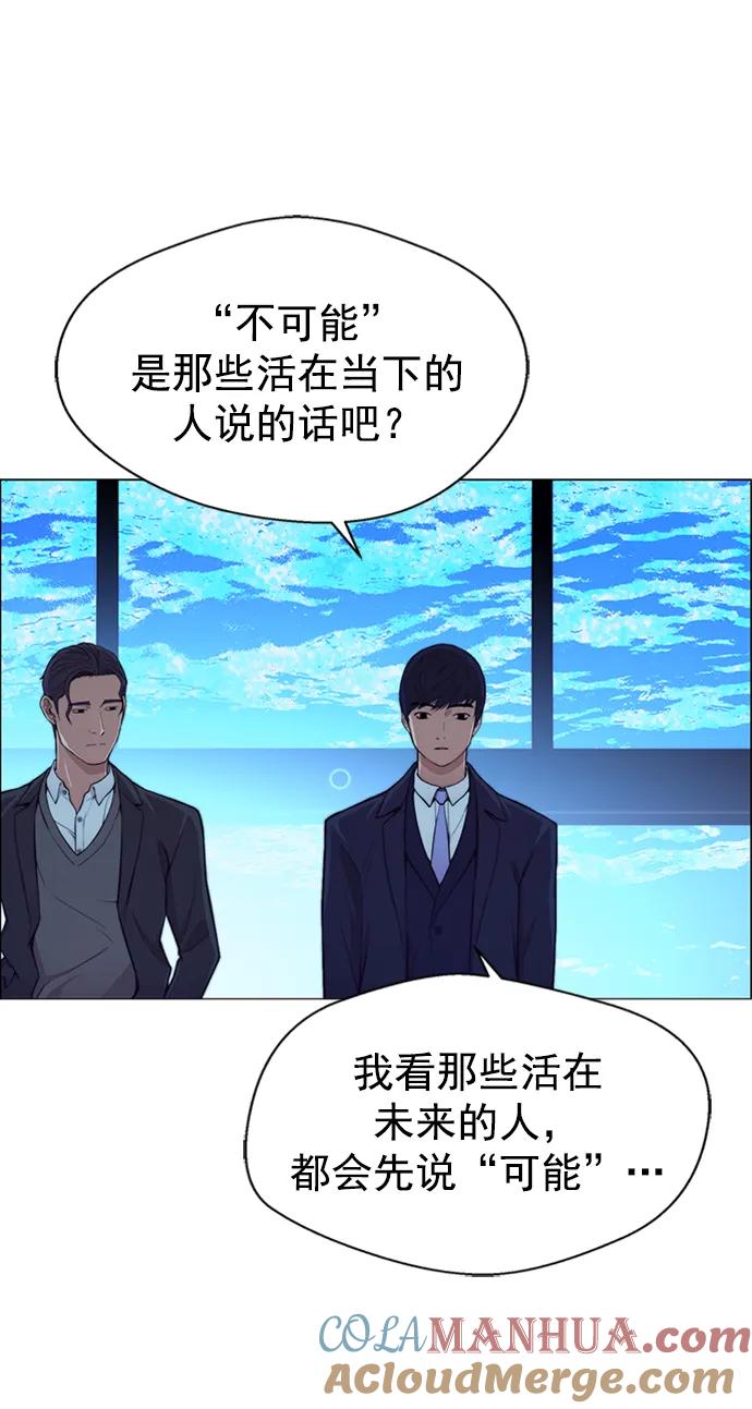 男子汉 - 第132话 - 第10张图