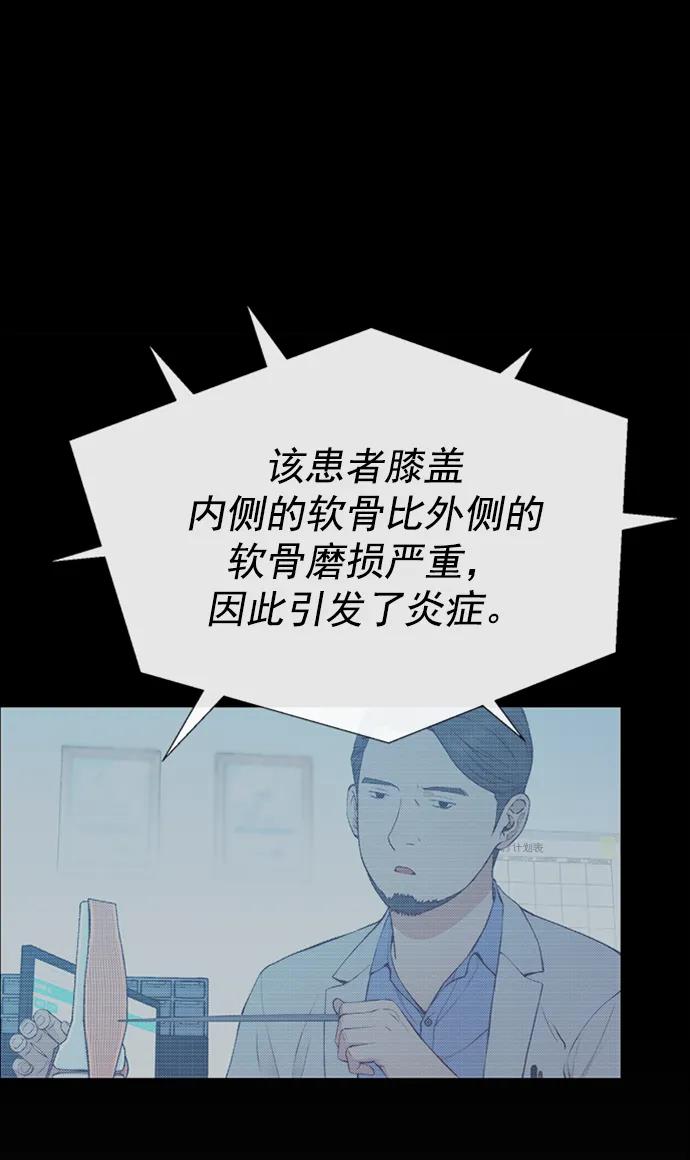 男子汉 - 第132话 - 第2张图