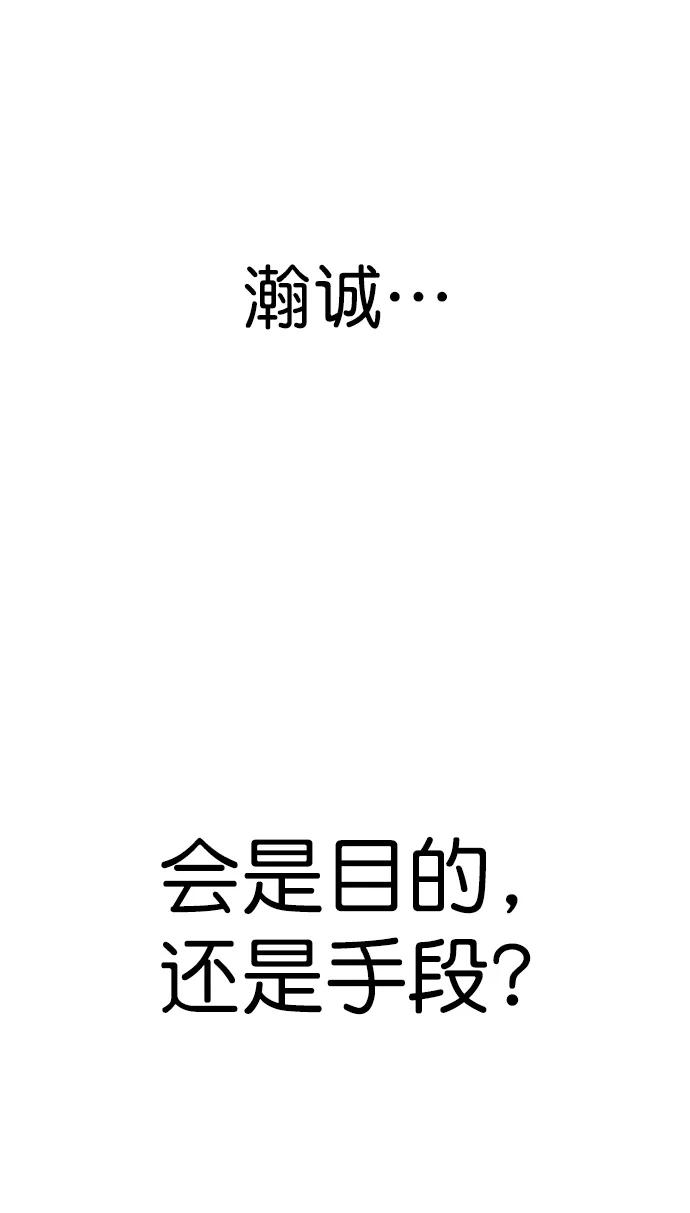 男子汉 - 第132话 - 第26张图