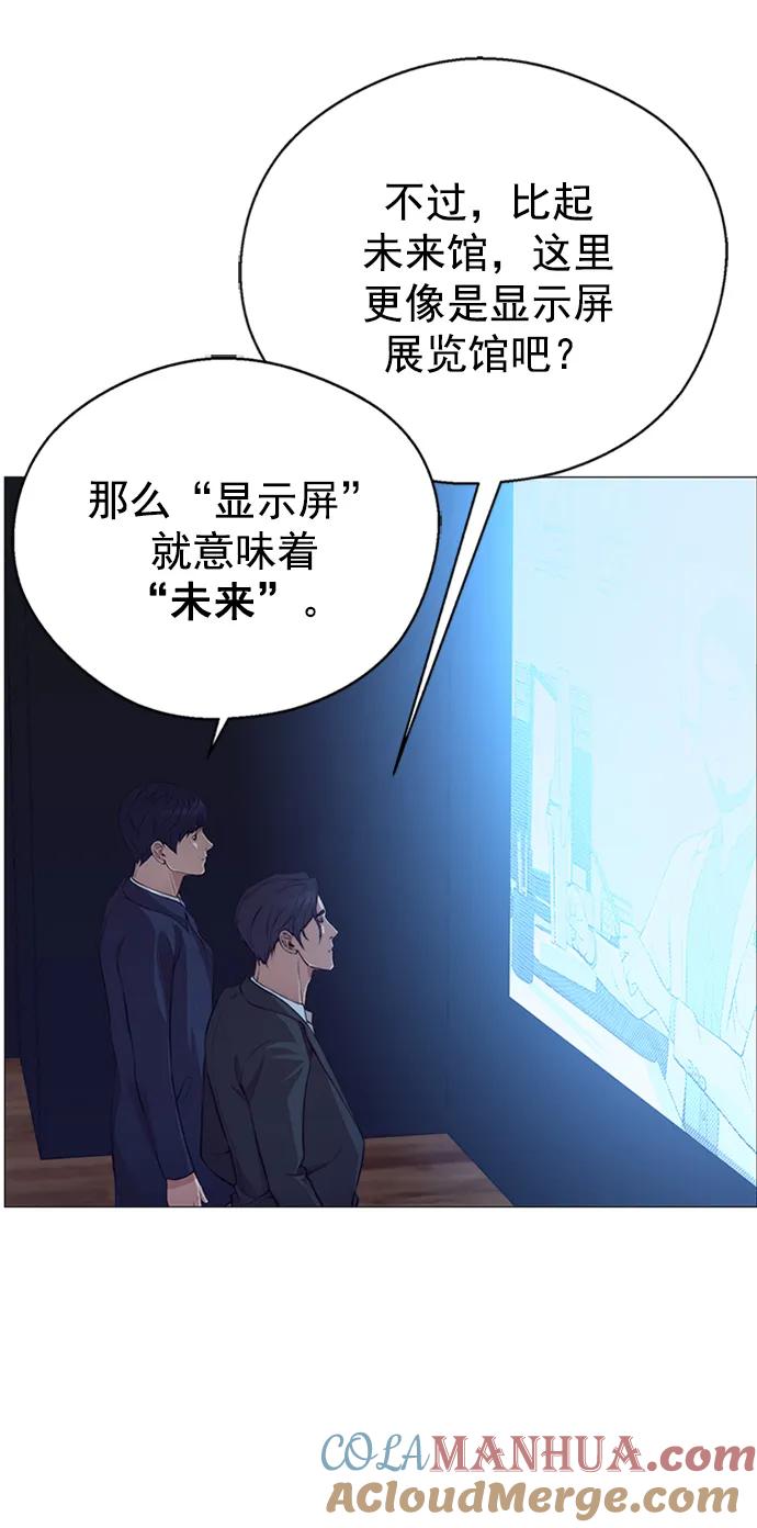 男子汉 - 第132话 - 第13张图