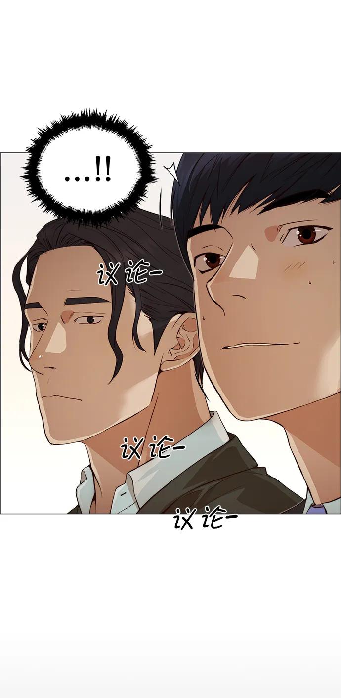 男子汉 - 第132话 - 第80张图