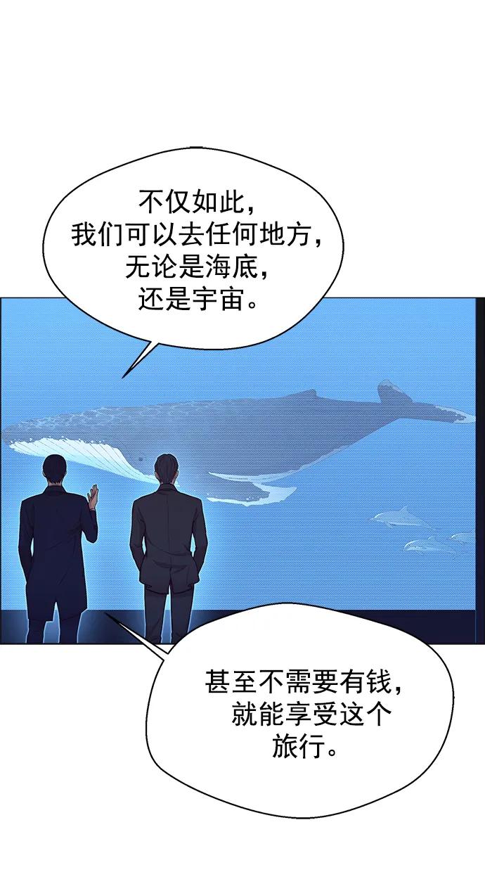 男子汉 - 第132话 - 第27张图