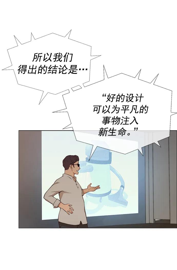 男子汉 - 第132话 - 第62张图