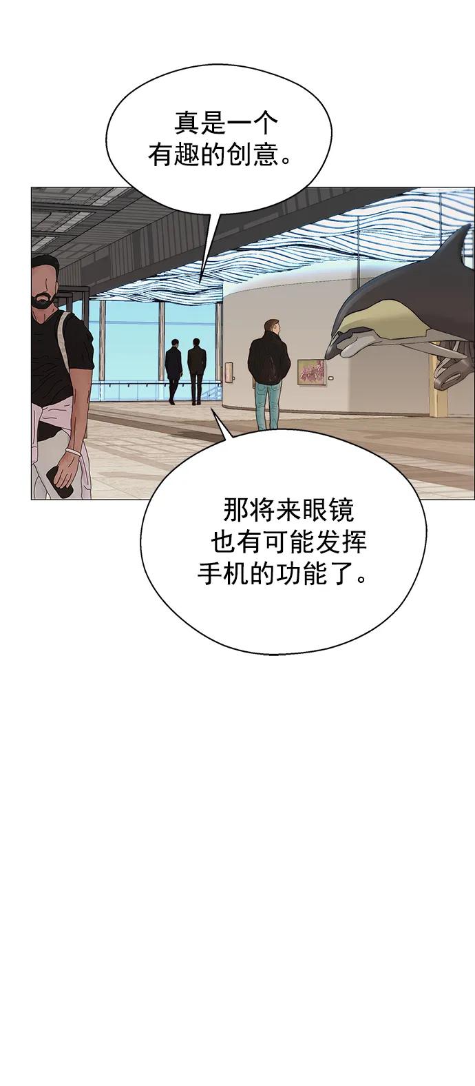 男子汉 - 第132话 - 第57张图