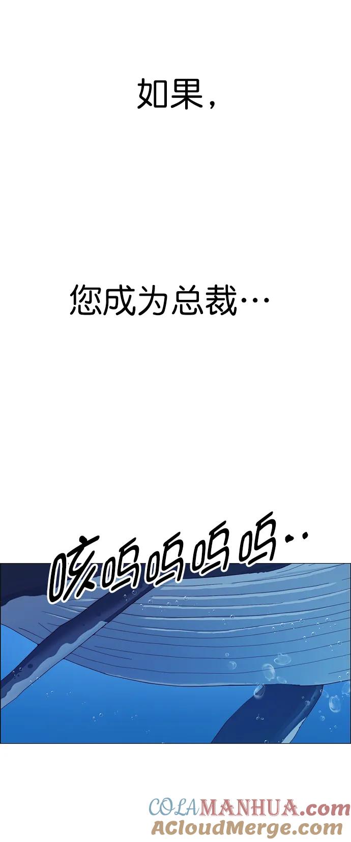 男子汉 - 第132话 - 第25张图