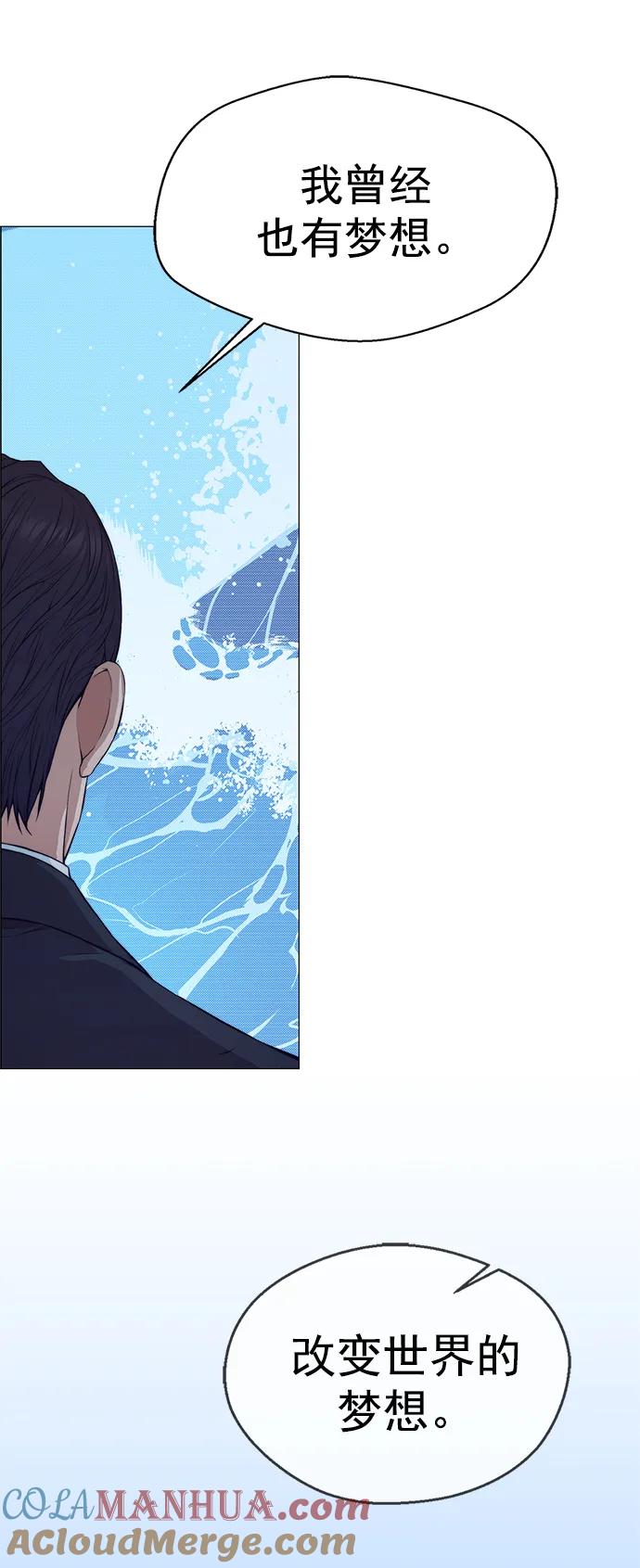 男子汉 - 第132话 - 第37张图