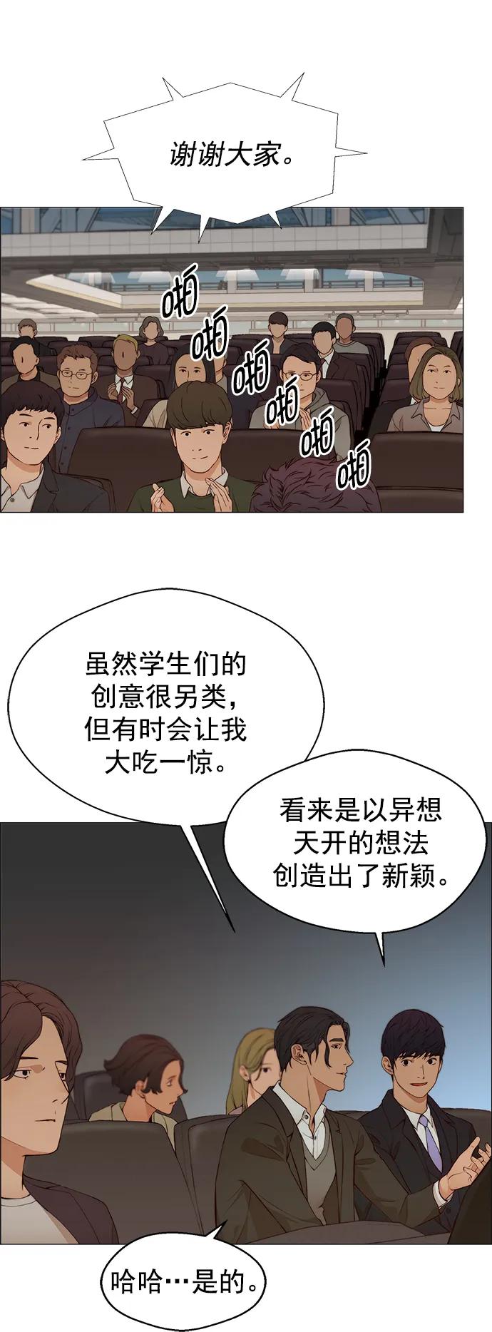 男子汉 - 第132话 - 第63张图