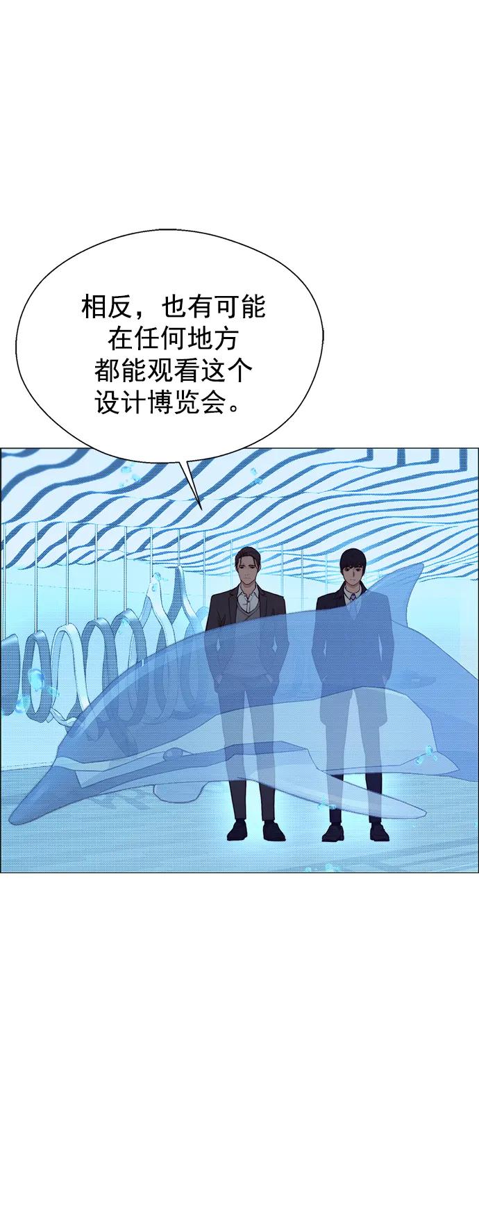 男子汉 - 第132话 - 第23张图