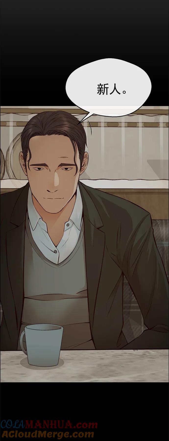 男子汉 - 第132话 - 第82张图