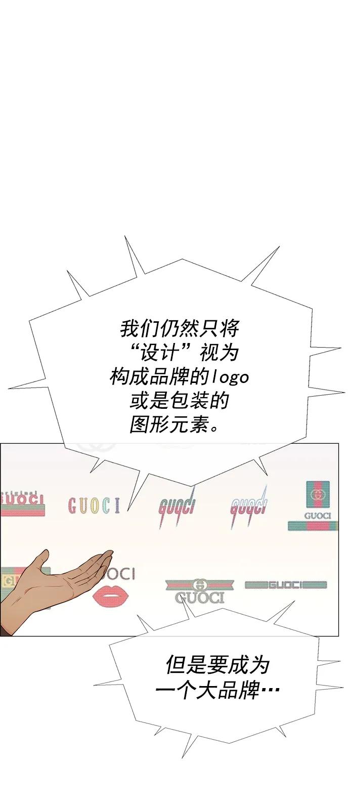 男子汉 - 第132话 - 第71张图