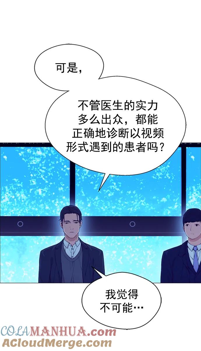 男子汉 - 第132话 - 第7张图