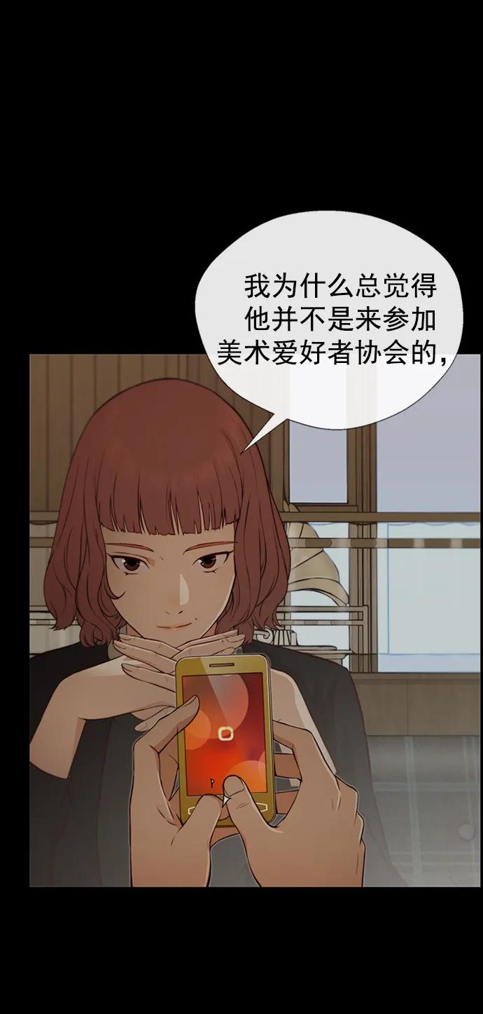 男子汉 - 第132话 - 第18张图