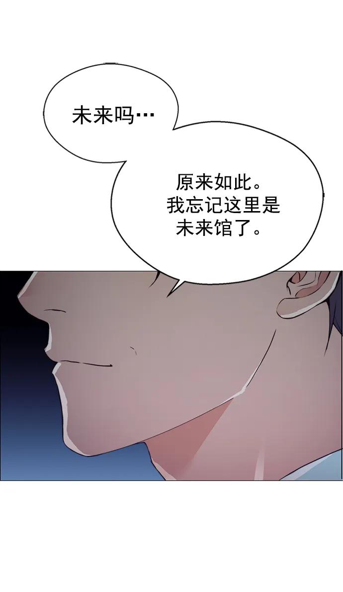 男子汉 - 第132话 - 第12张图