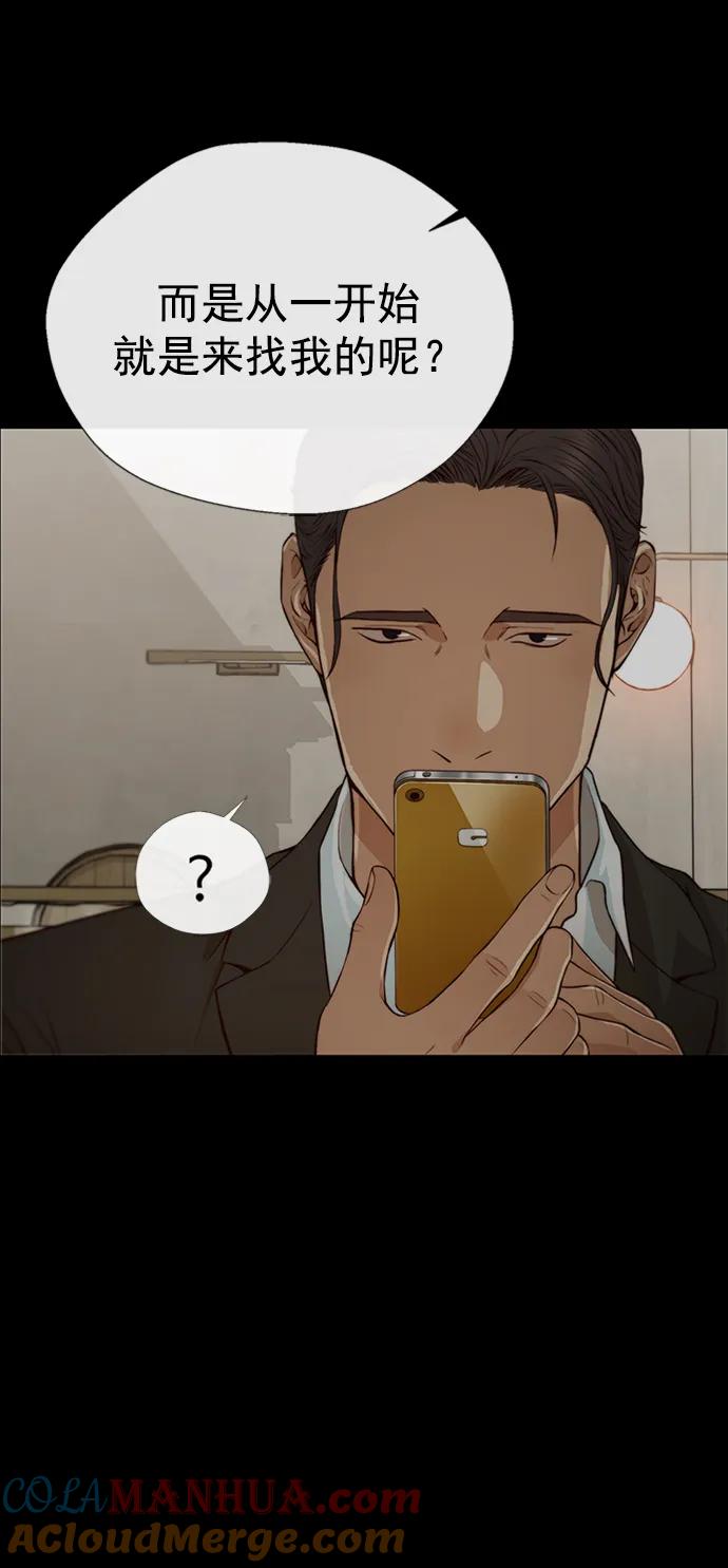 男子汉 - 第132话 - 第19张图