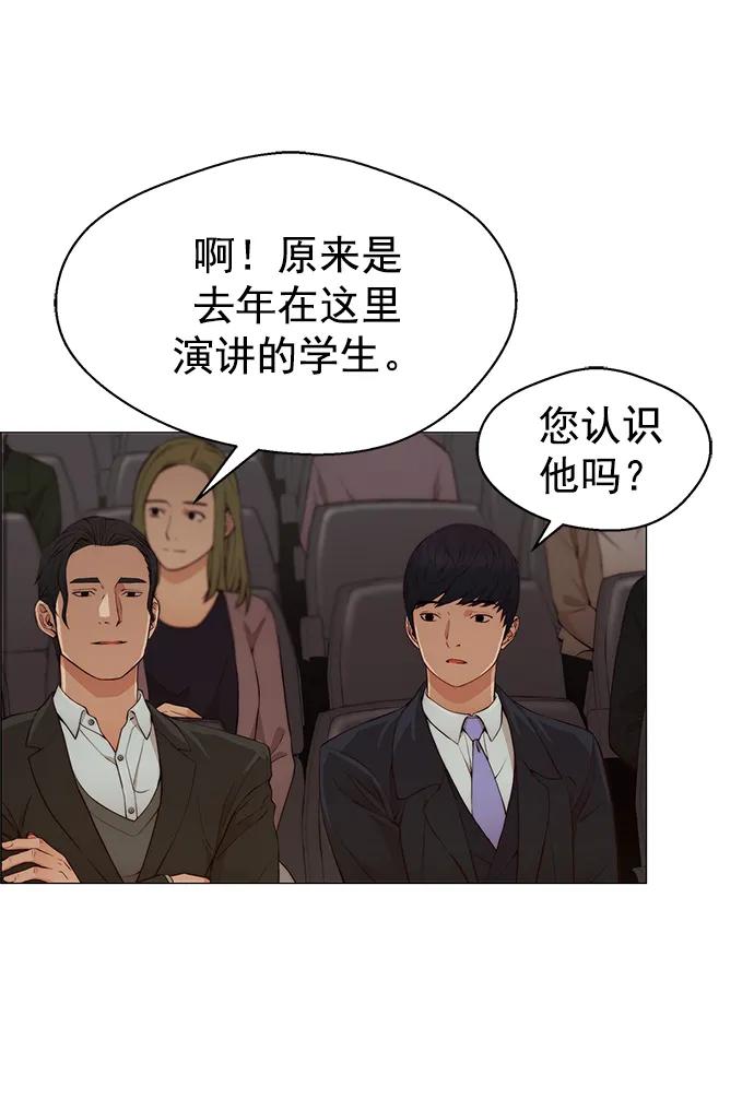 男子汉 - 第132话 - 第69张图