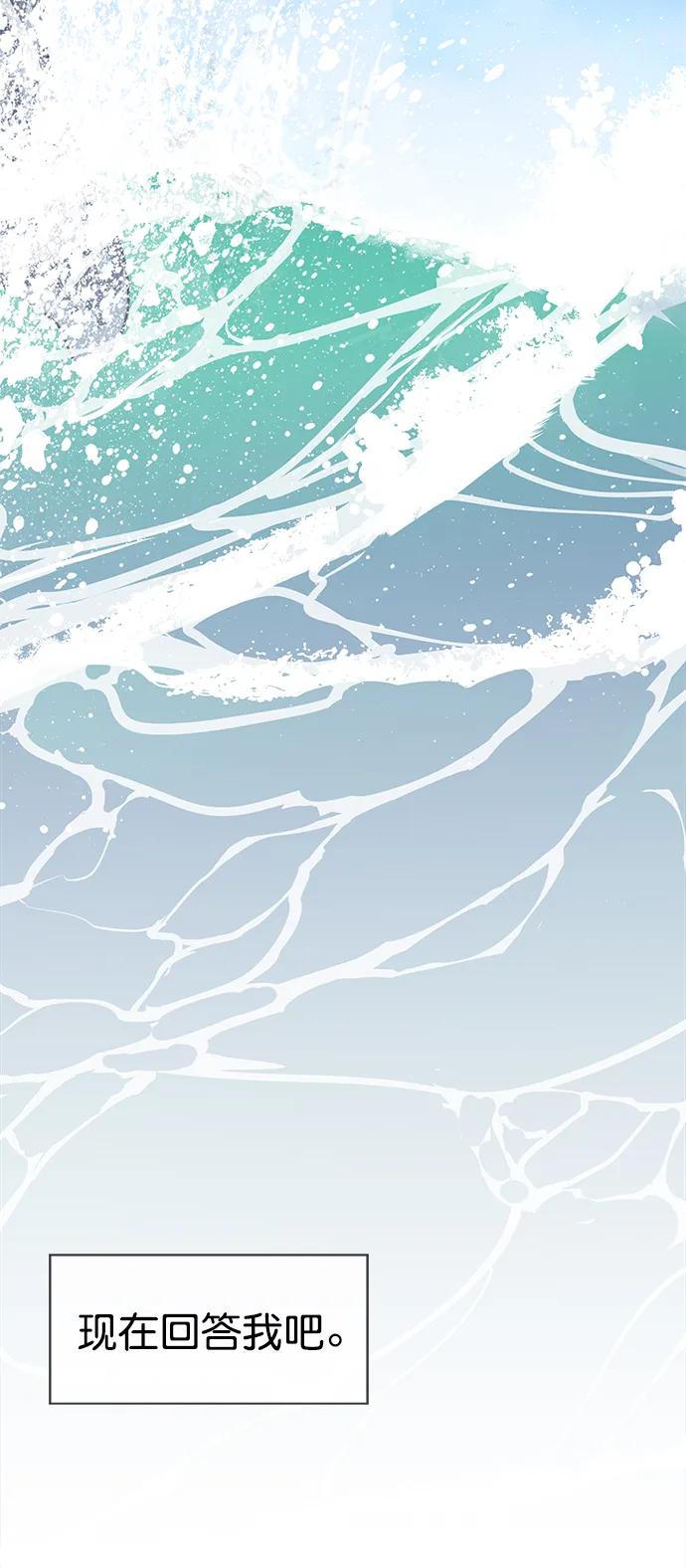 男子汉 - 第132话 - 第39张图