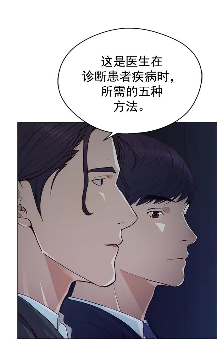 男子汉 - 第132话 - 第6张图