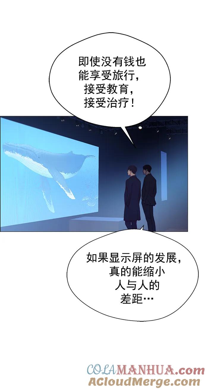 男子汉 - 第132话 - 第28张图