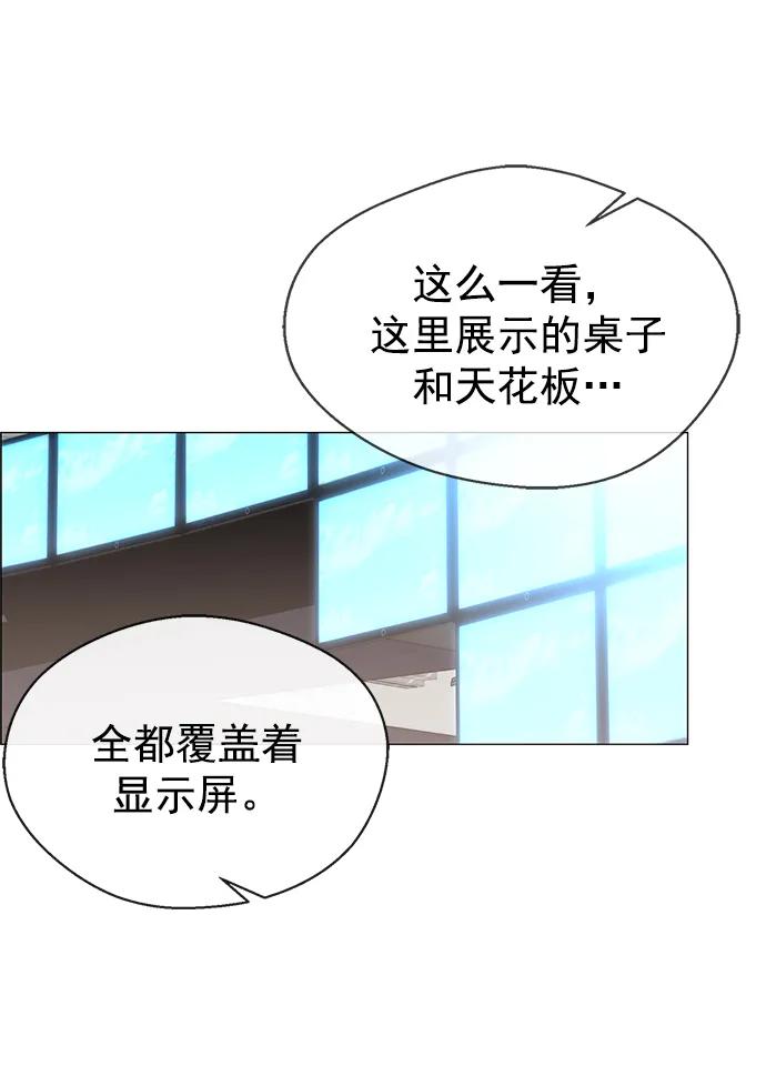 男子汉 - 第132话 - 第54张图