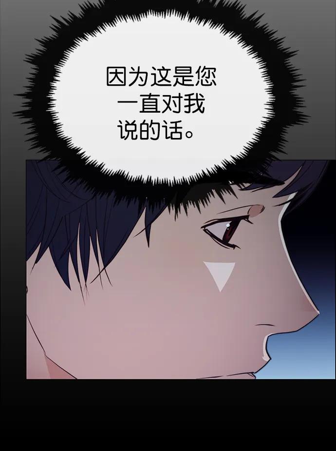 男子汉 - 第132话 - 第15张图